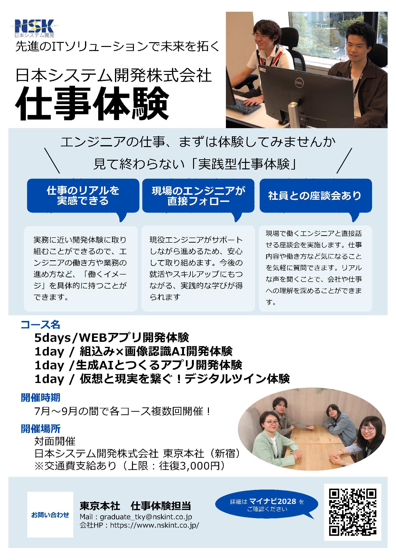 日本システム開発9/30