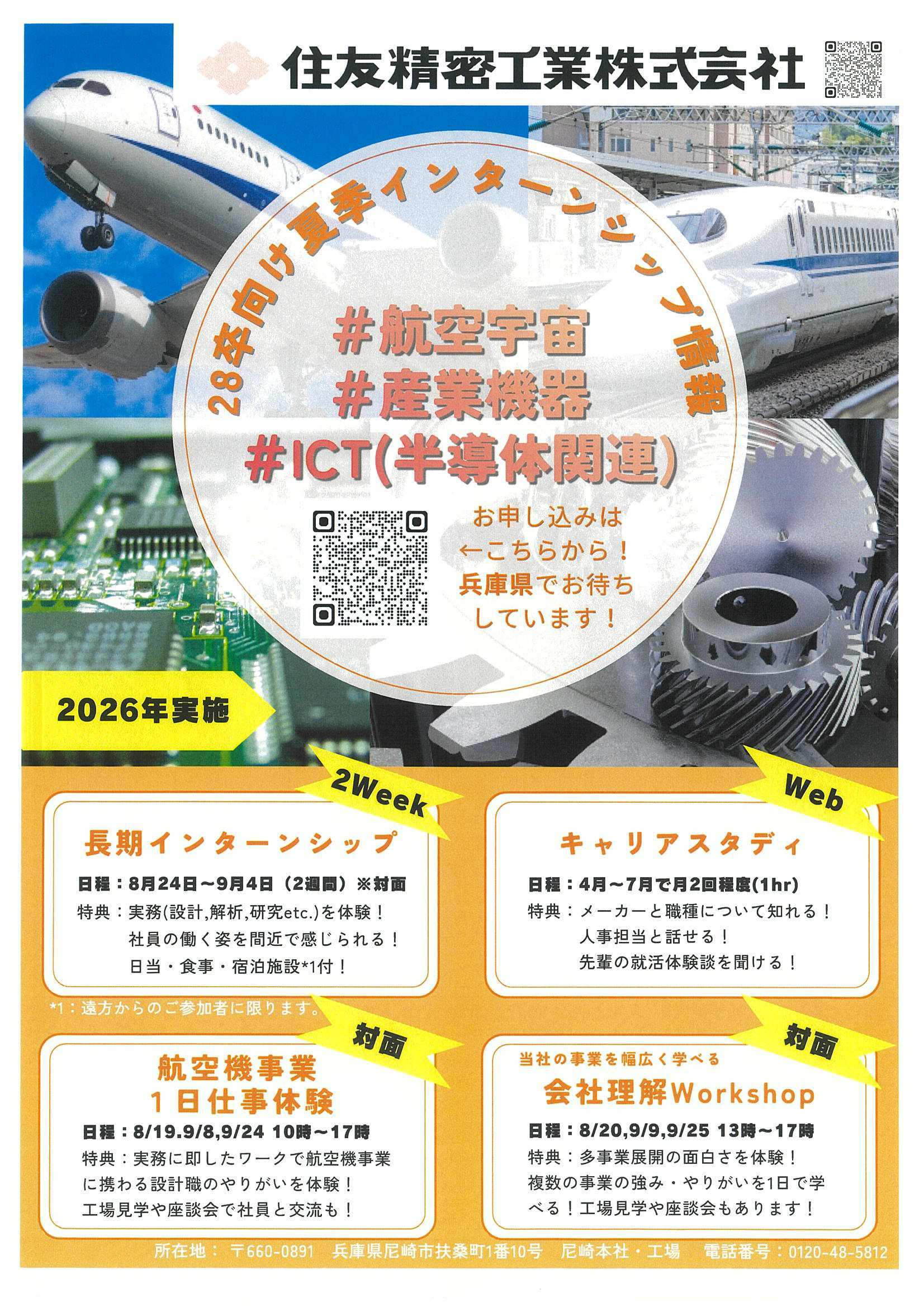 住友精密工業9/25