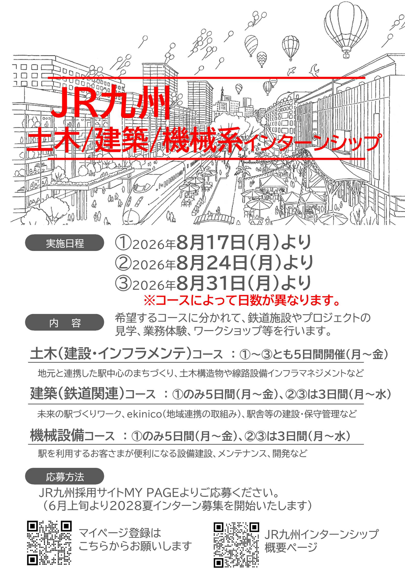 フソウ9/18