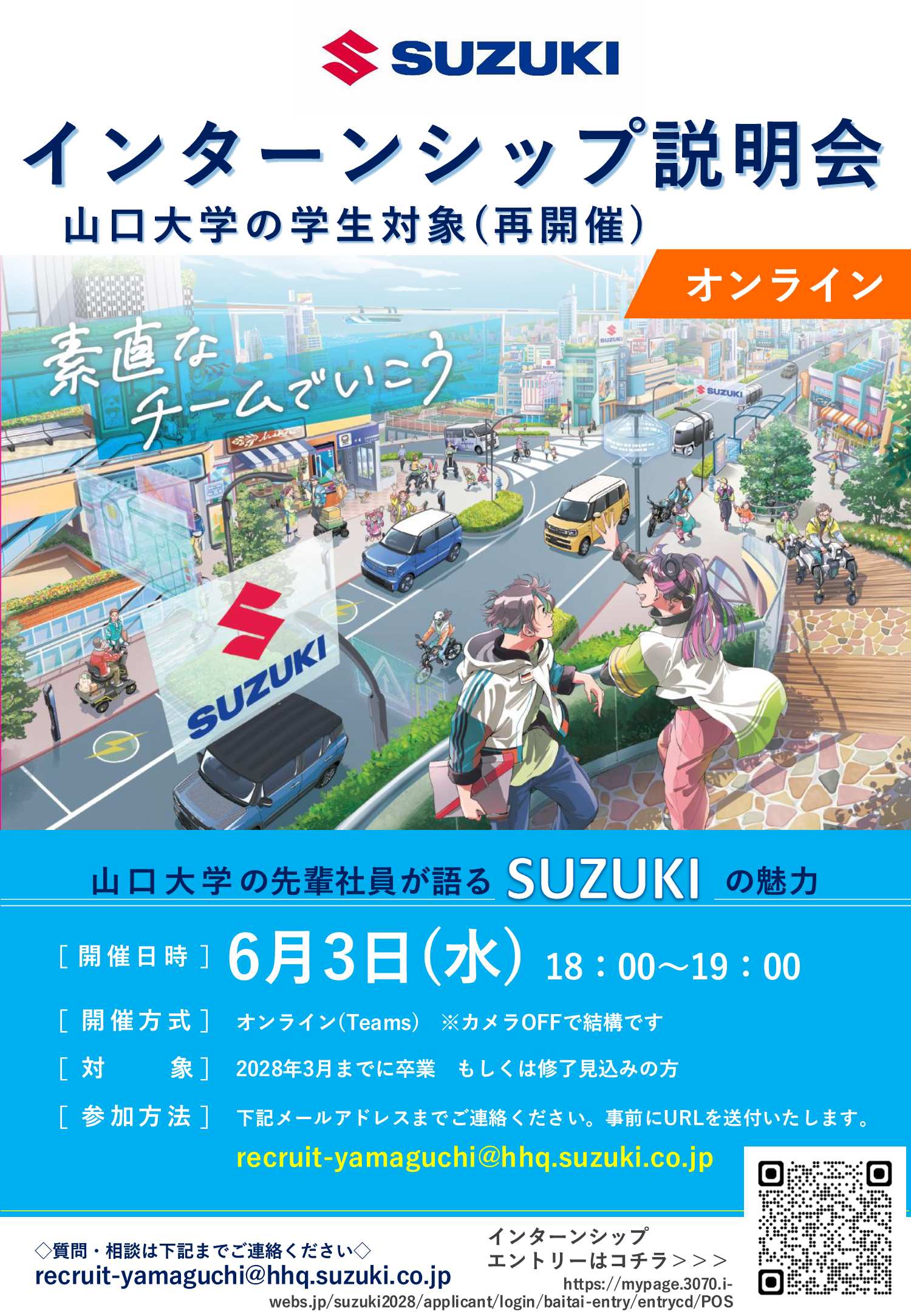 スズキ6/3
