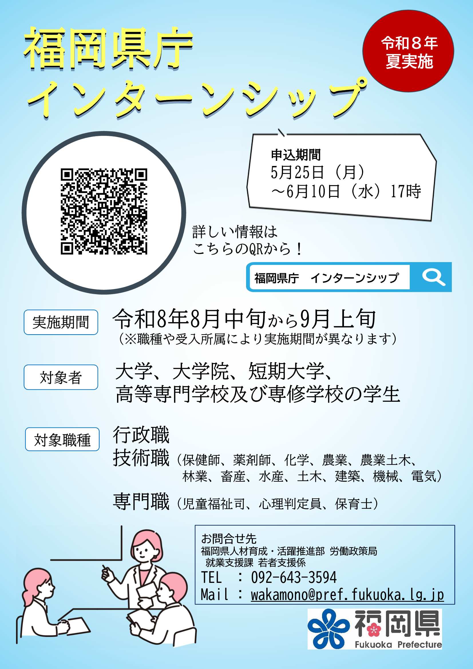 福岡県庁6/10