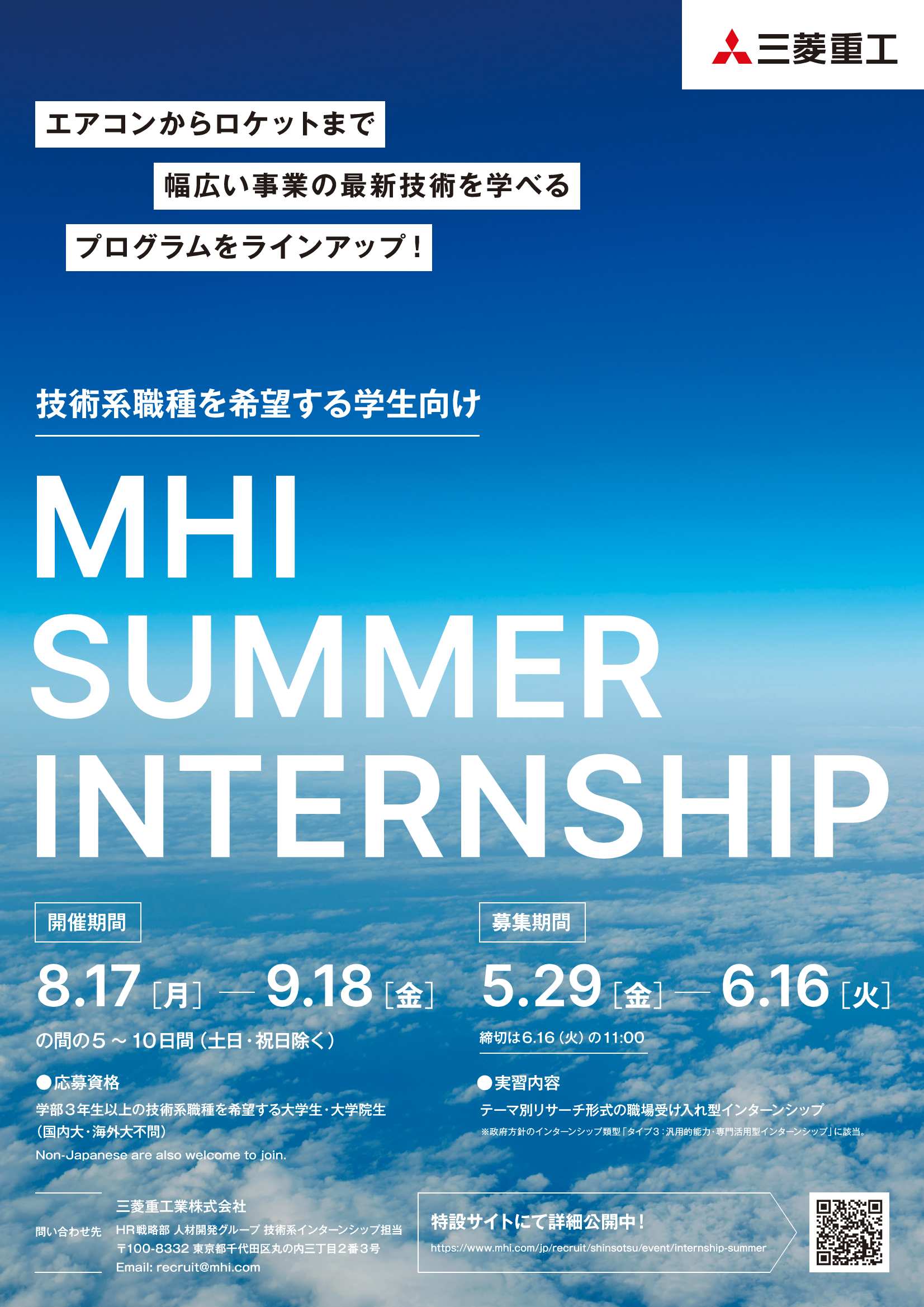 MHI6/16