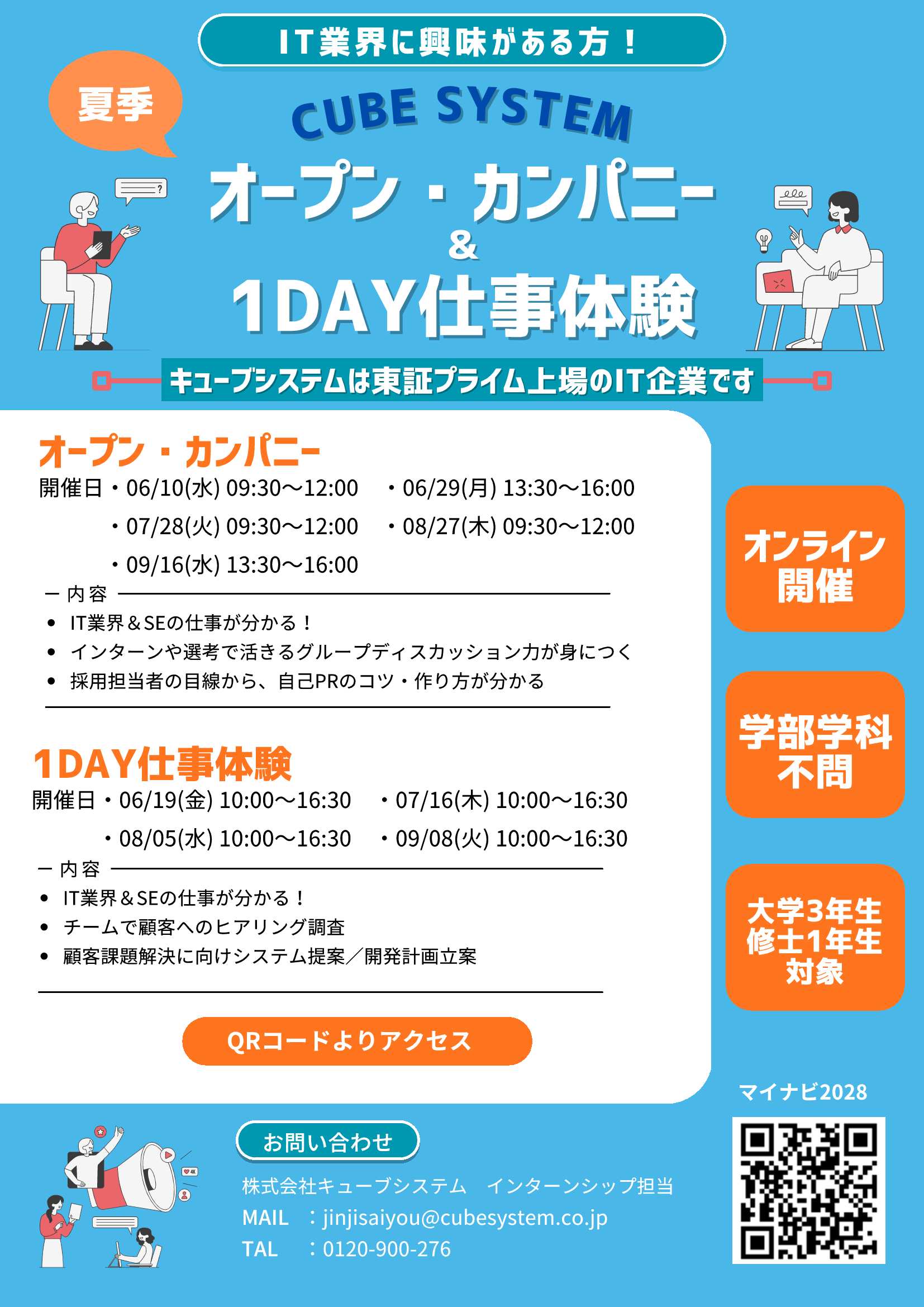 キューブシステム9/16