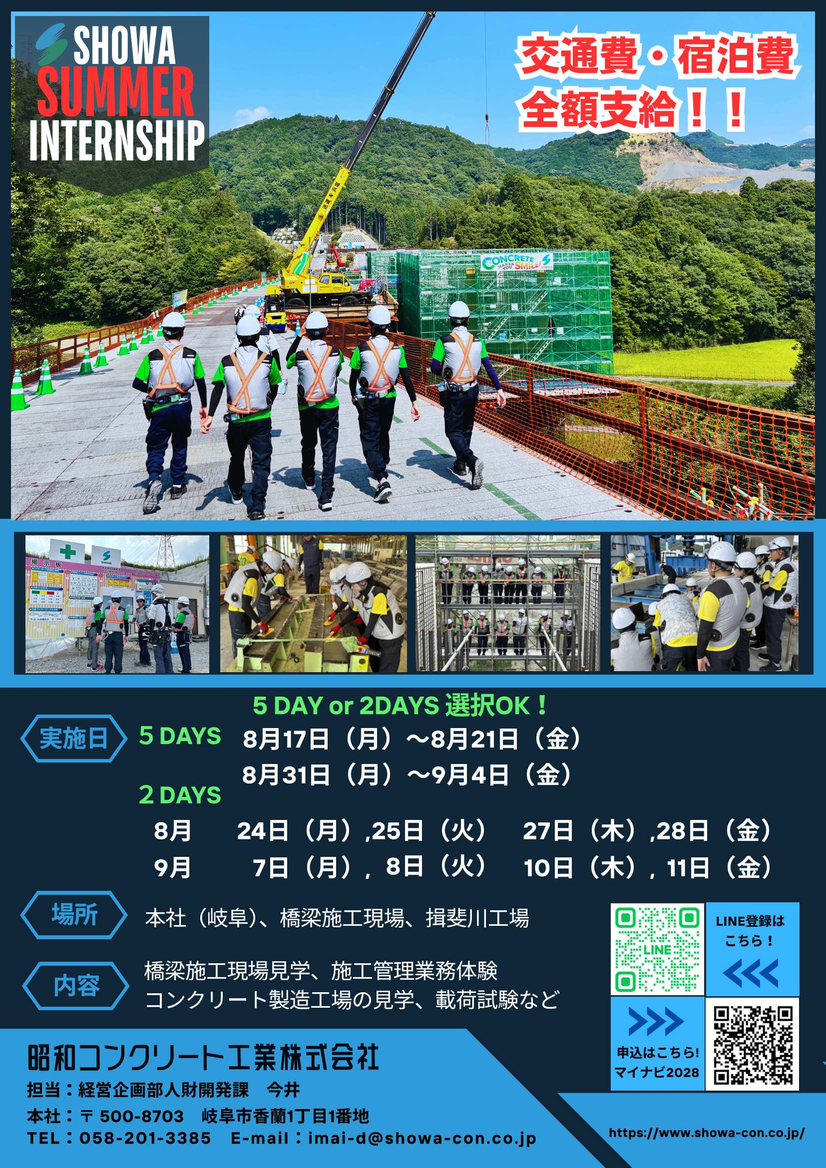 昭和コンクリート工業9/11