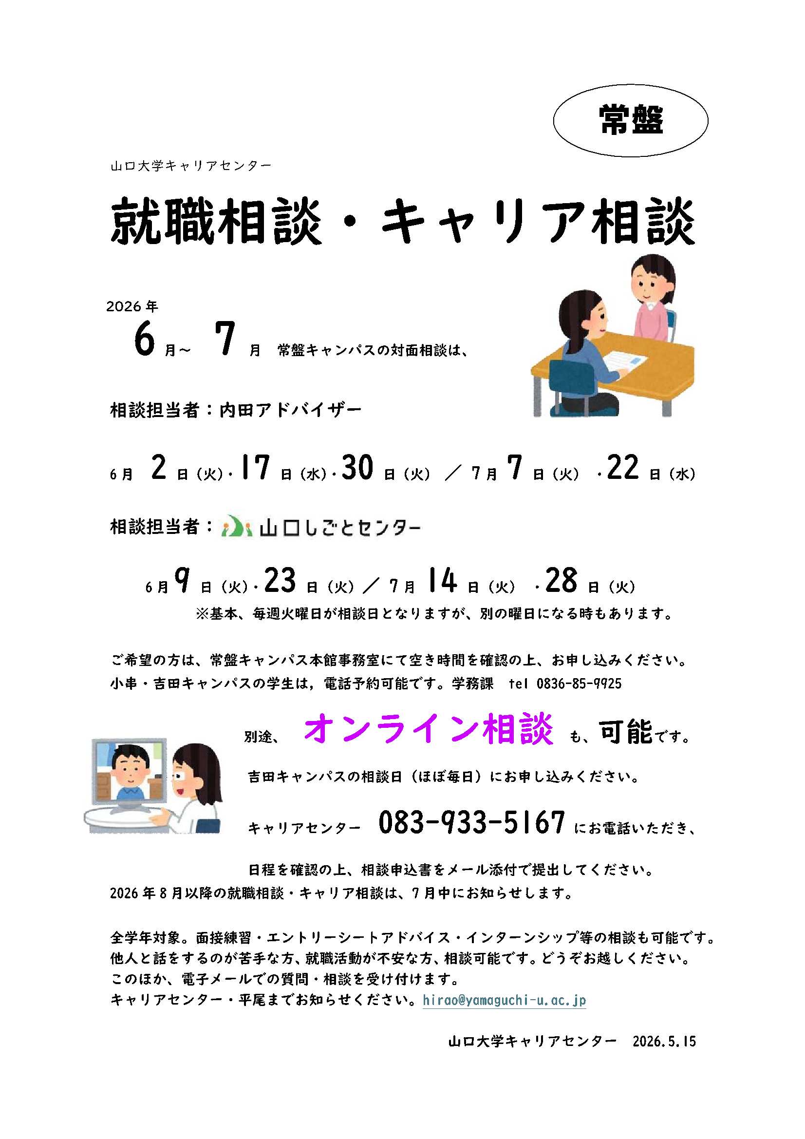 常盤CP7/22