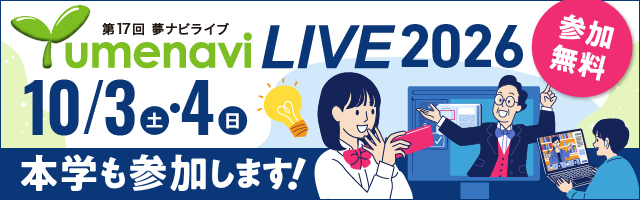 夢ナビ