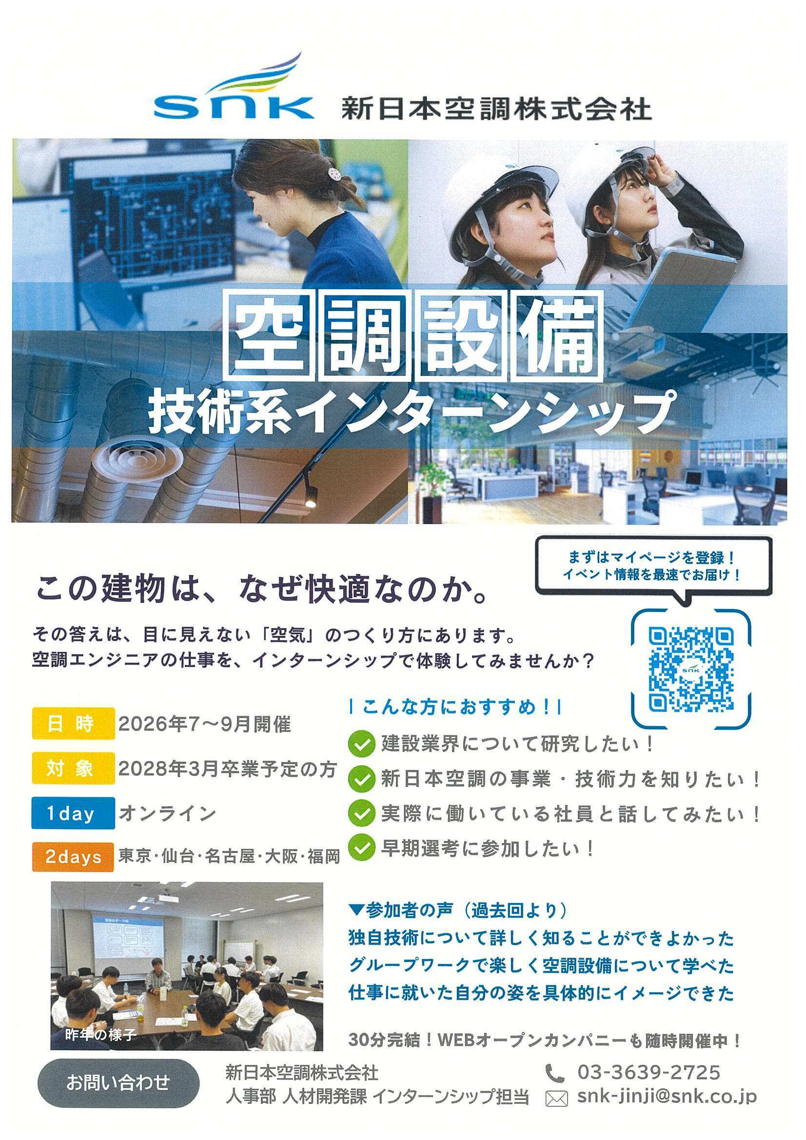 新日本空調9/30