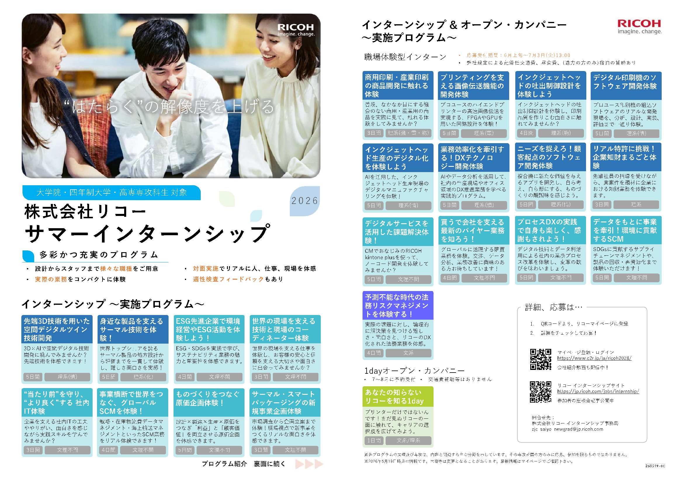 リコー9/30