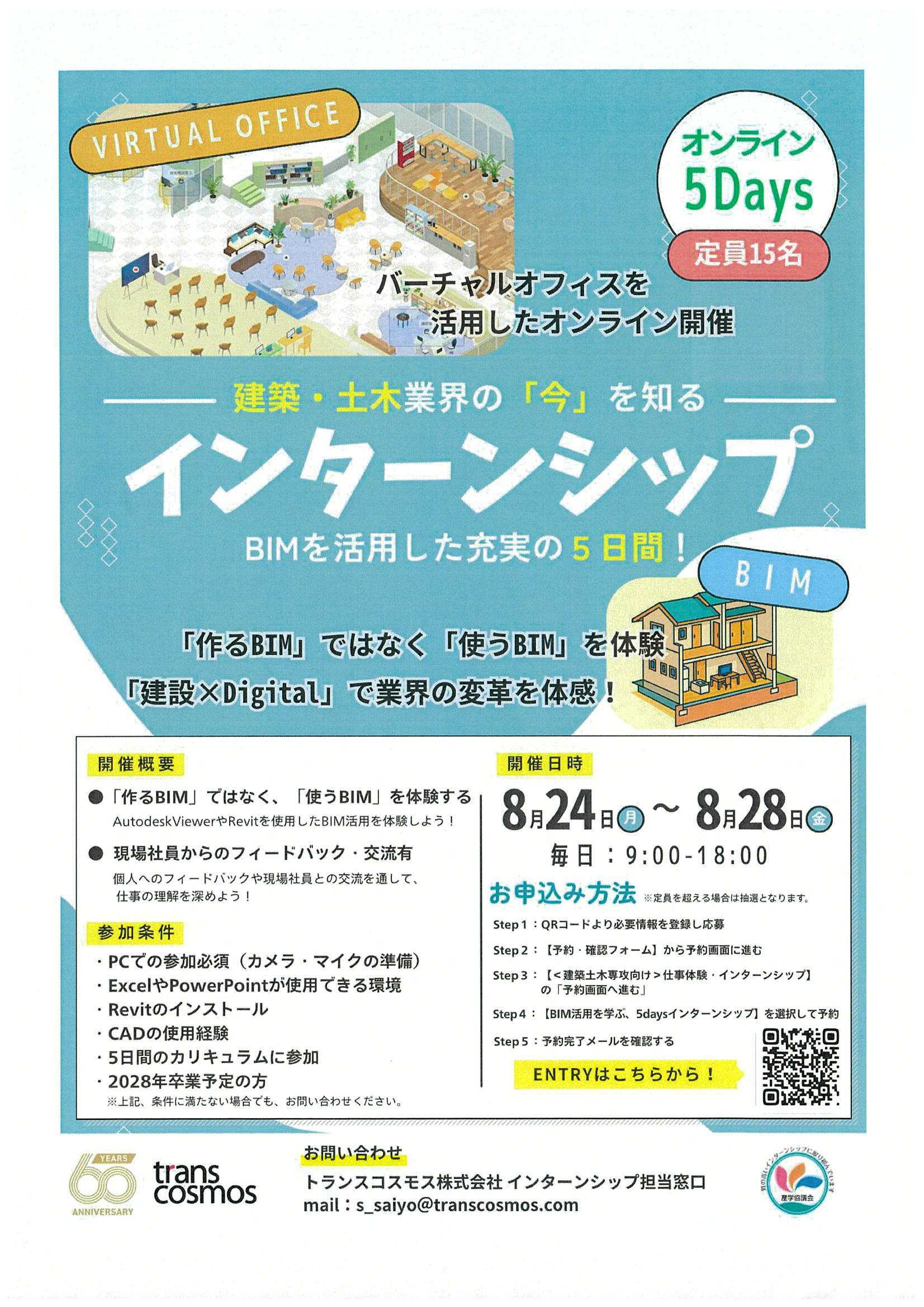 トラストコスモス8/28