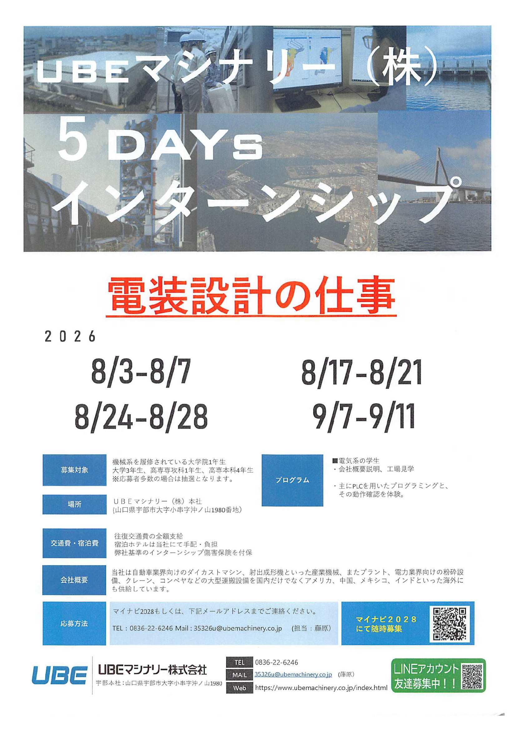 ＵＢＥマナシリー9/11
