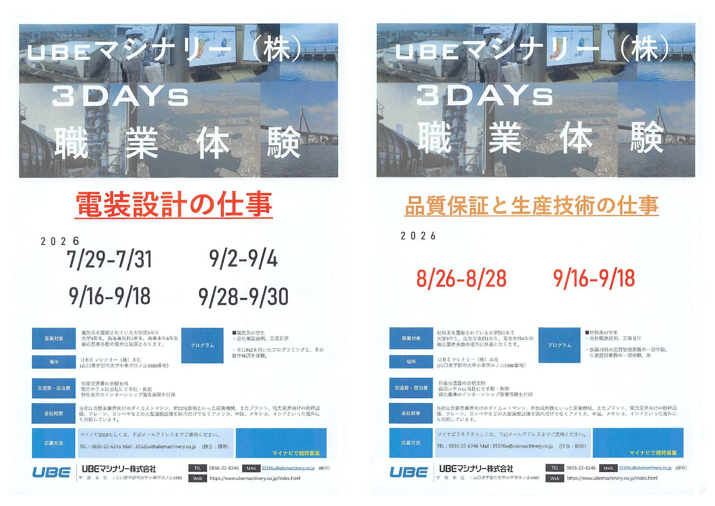 ＵＢＥマナシリー9/30