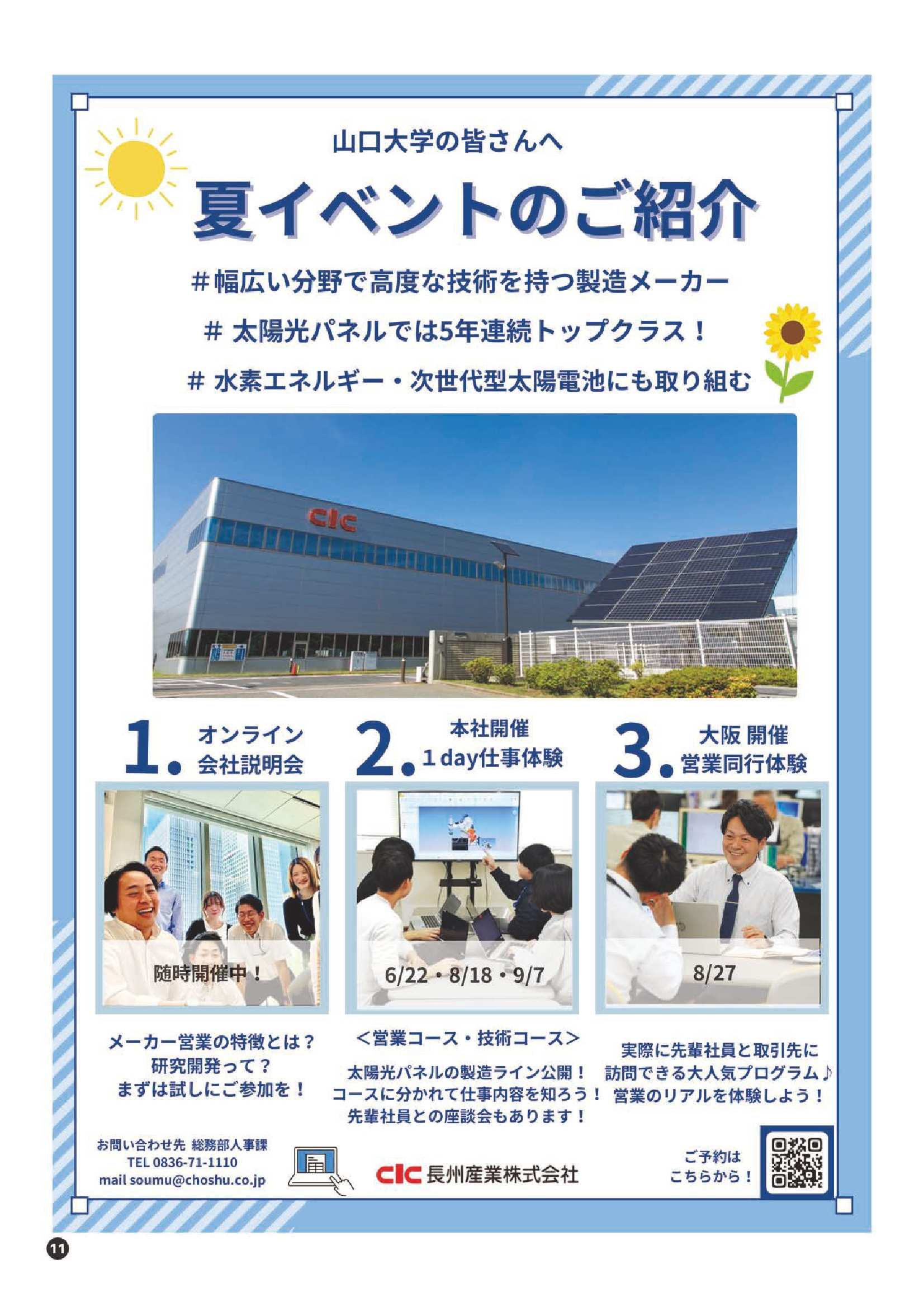 吉田CP7/15
