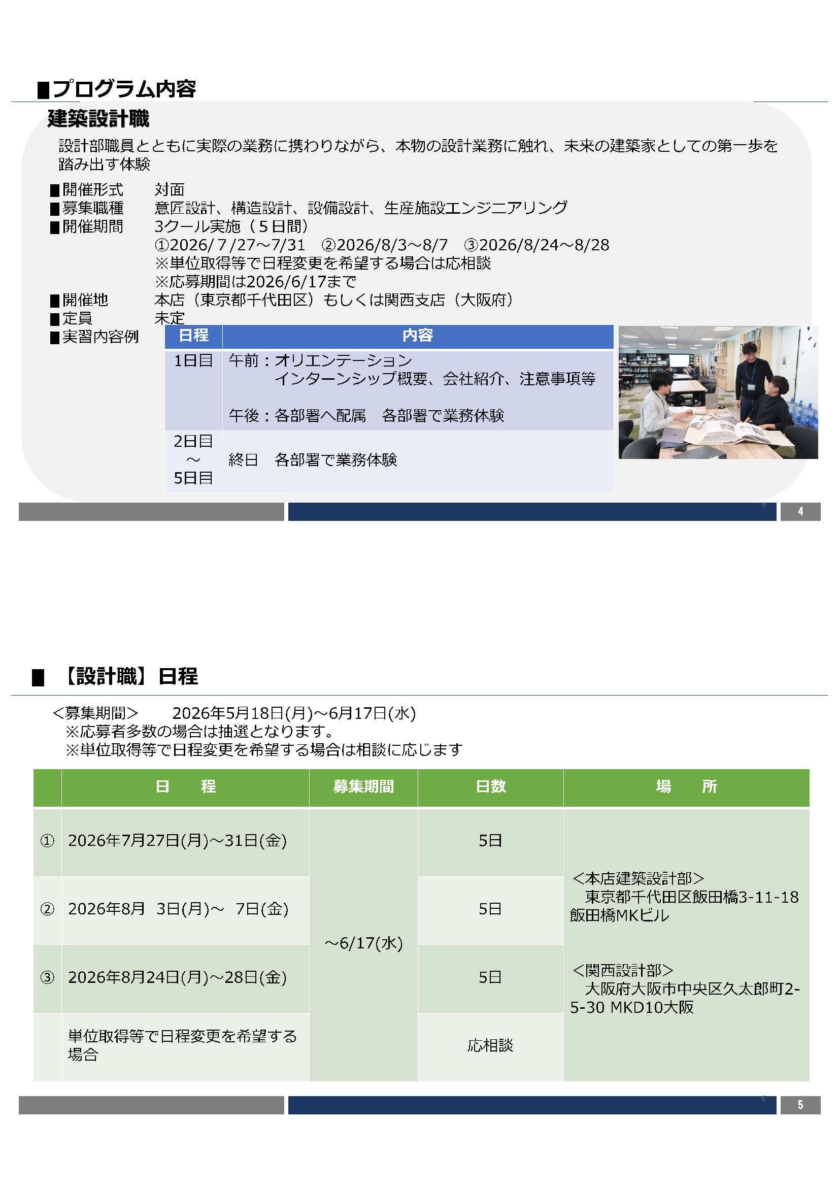 28卒前田道路9/30