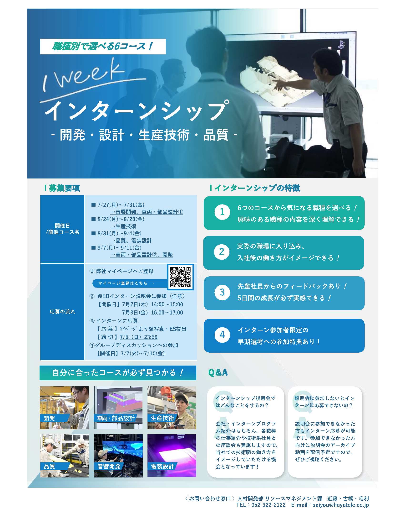 林テレンプ9/11