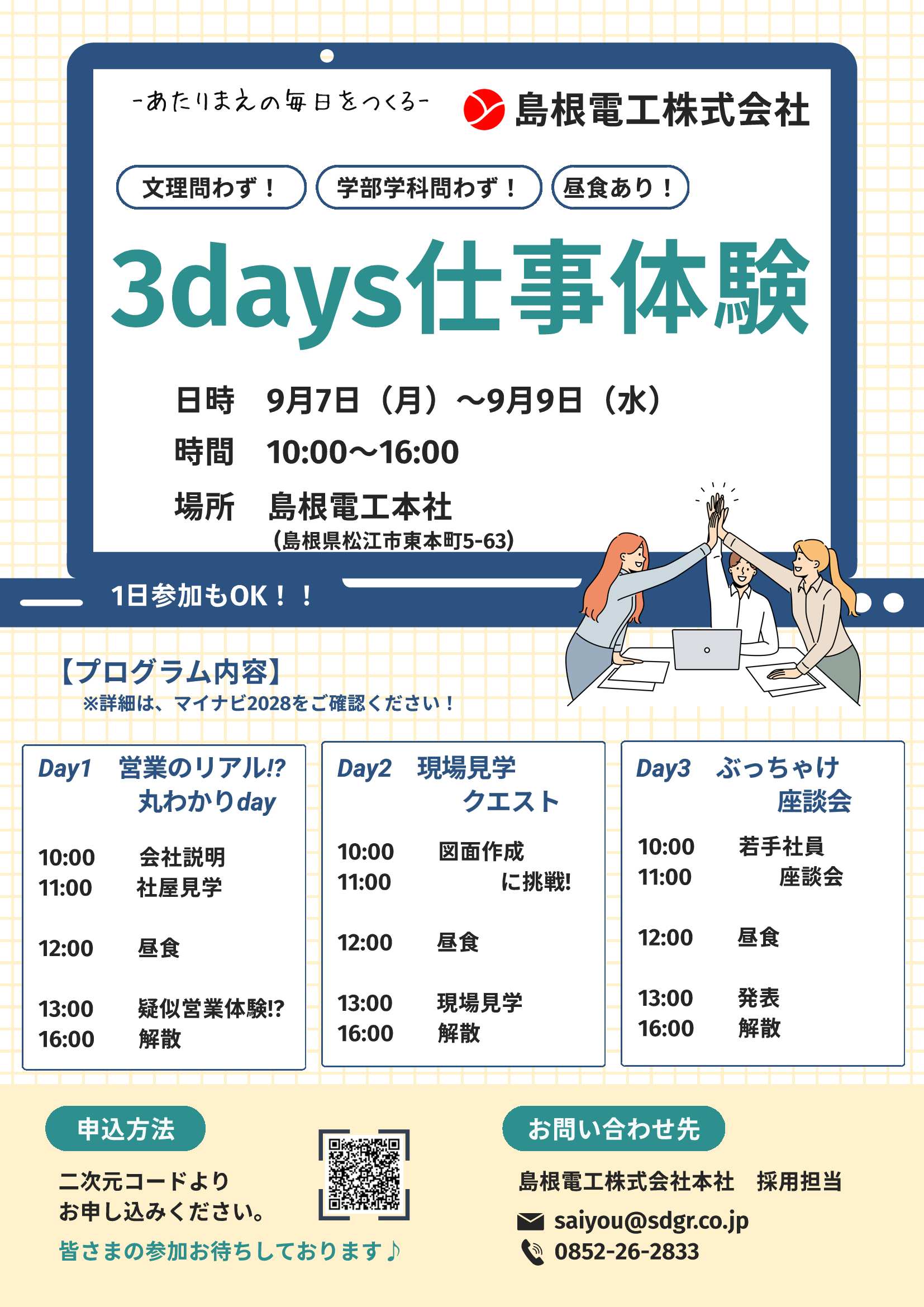 島根電工9/9