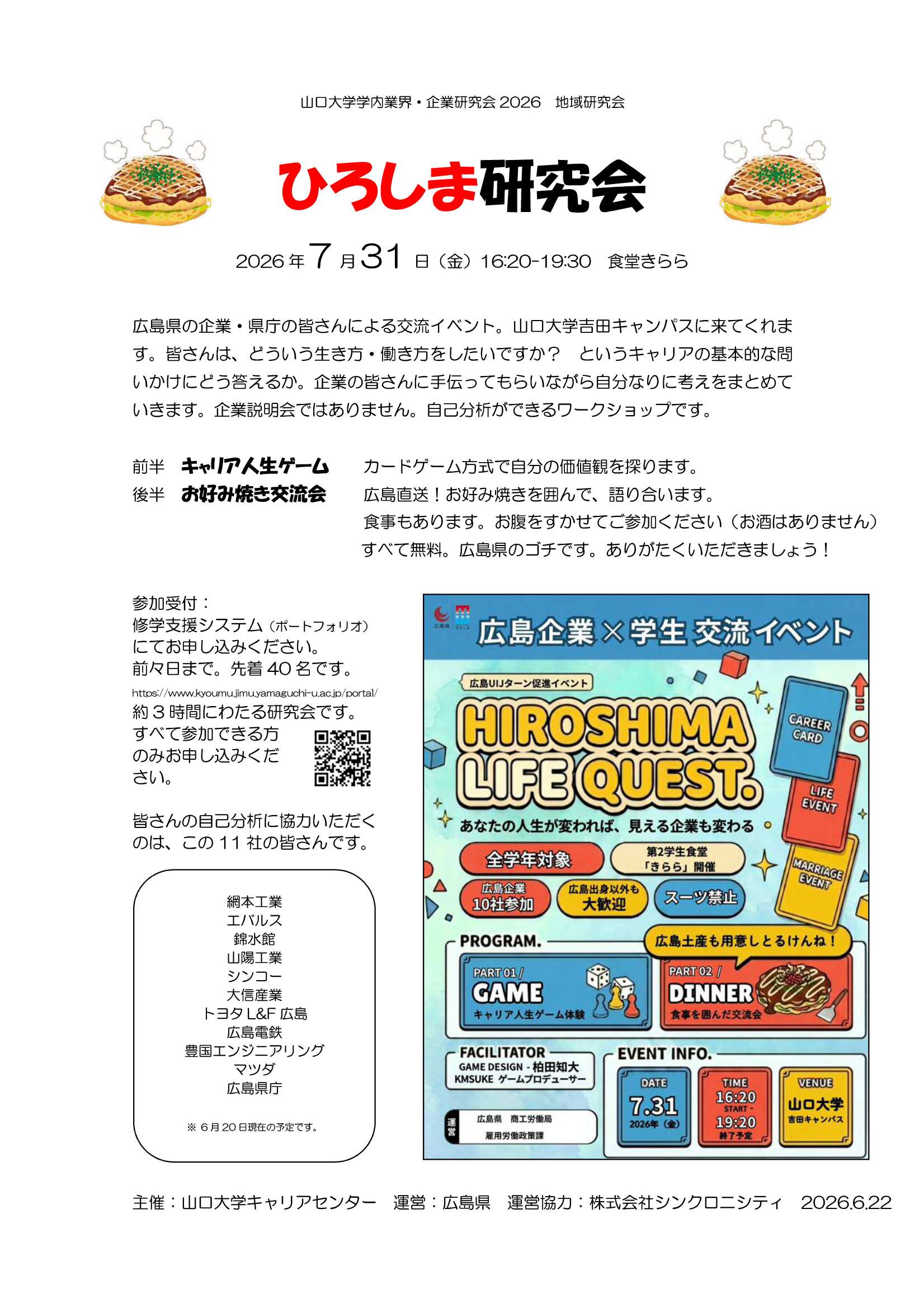吉田CP7/15