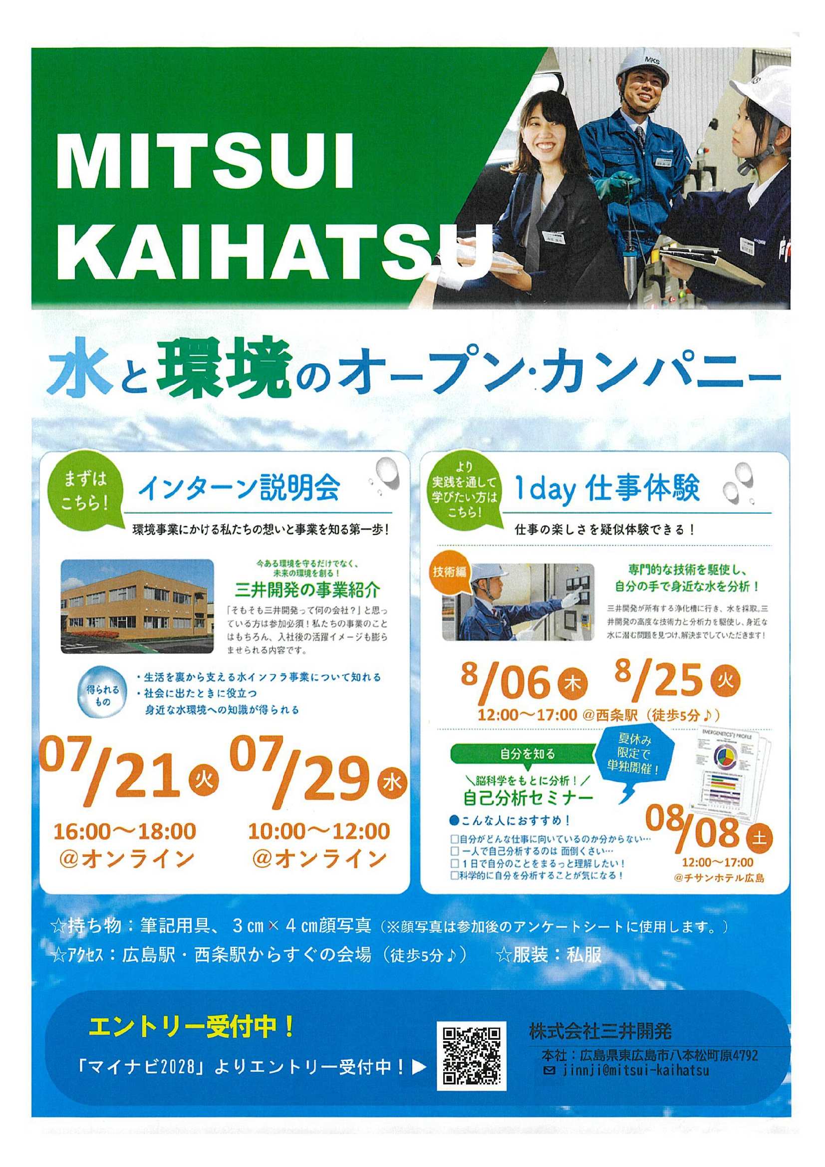 （株）三井開発8/25