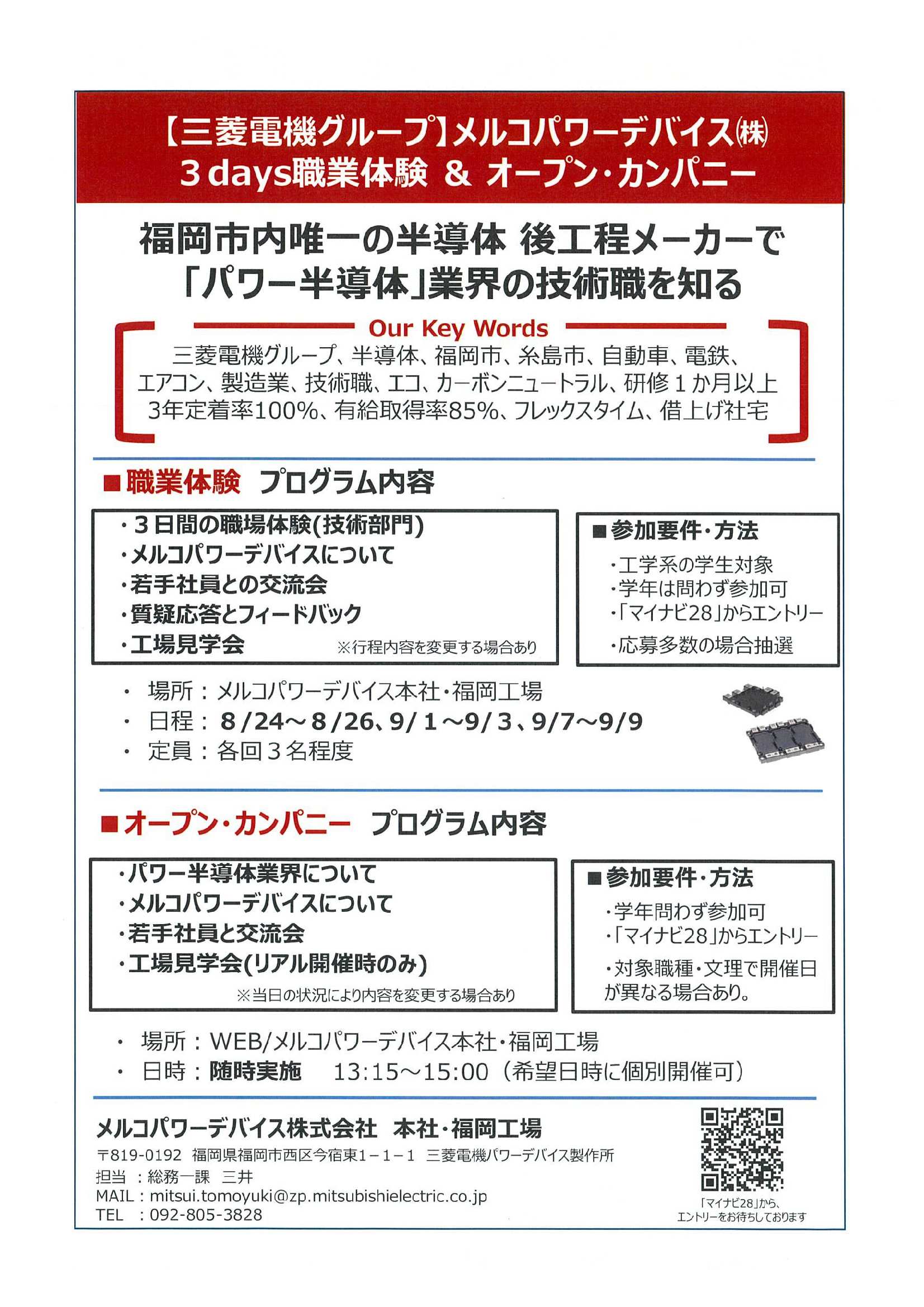 メルコパワーデバイス（株）9/9