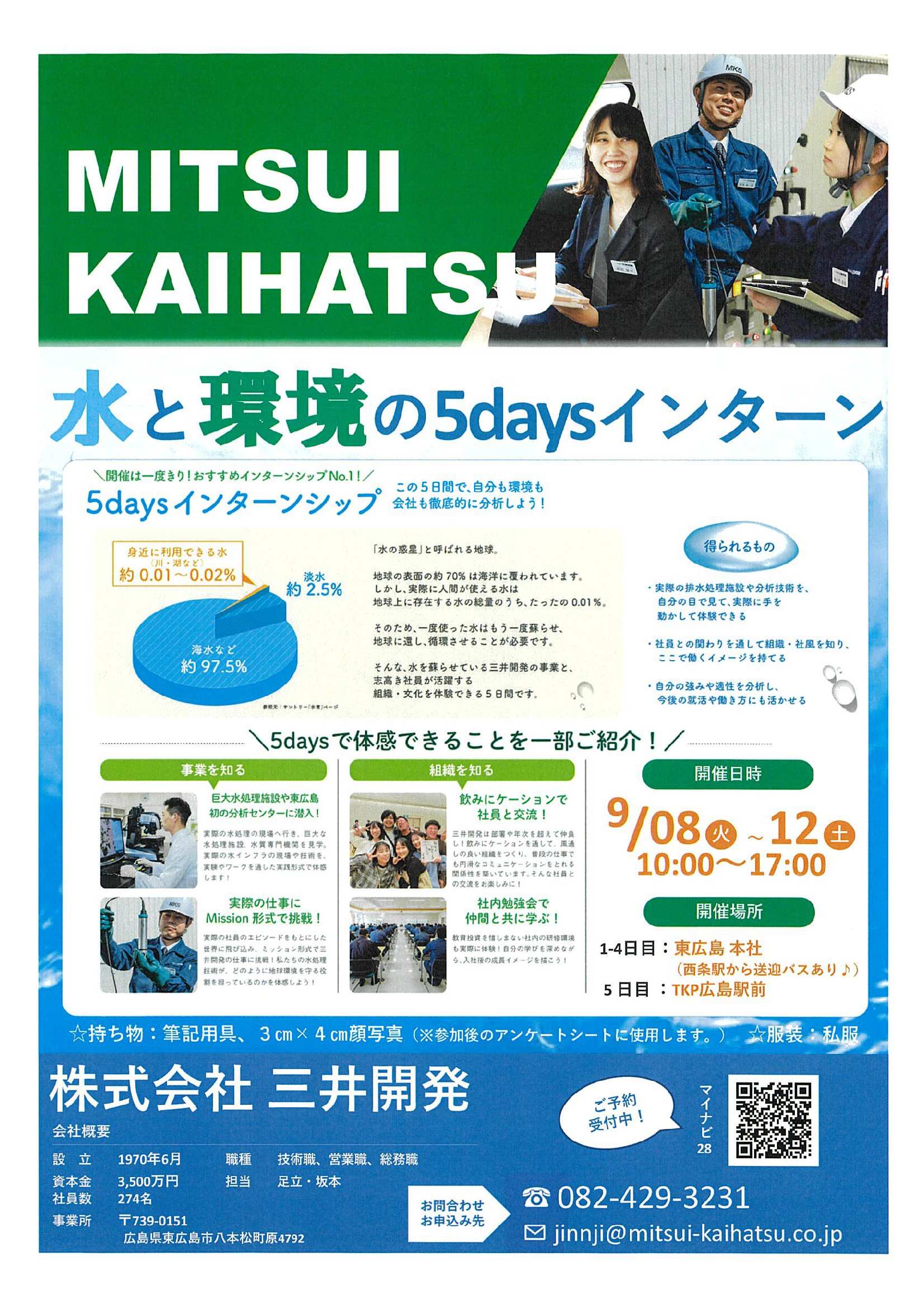 （株）三井開発9/12