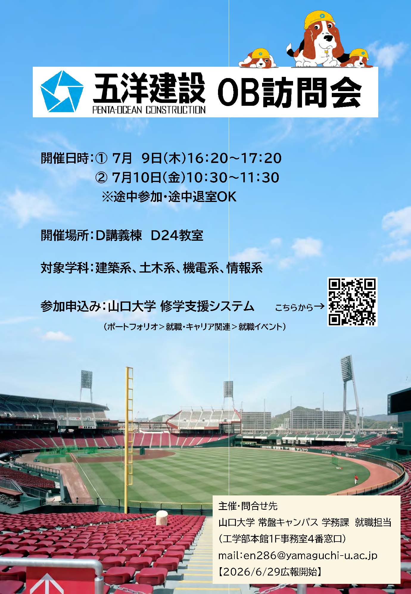 ”五洋建設6.10”