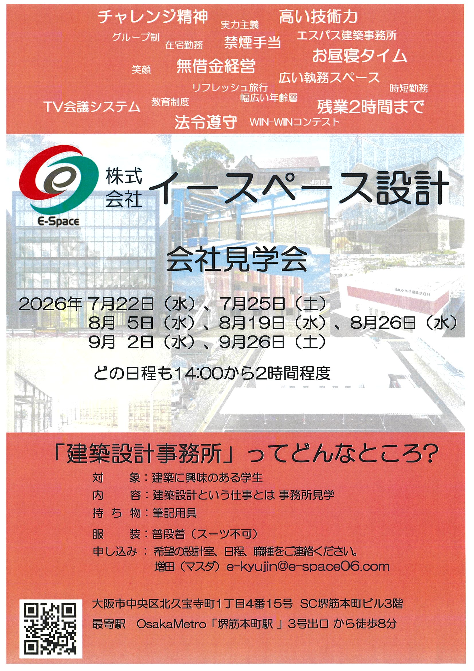 ”イースペース設計”