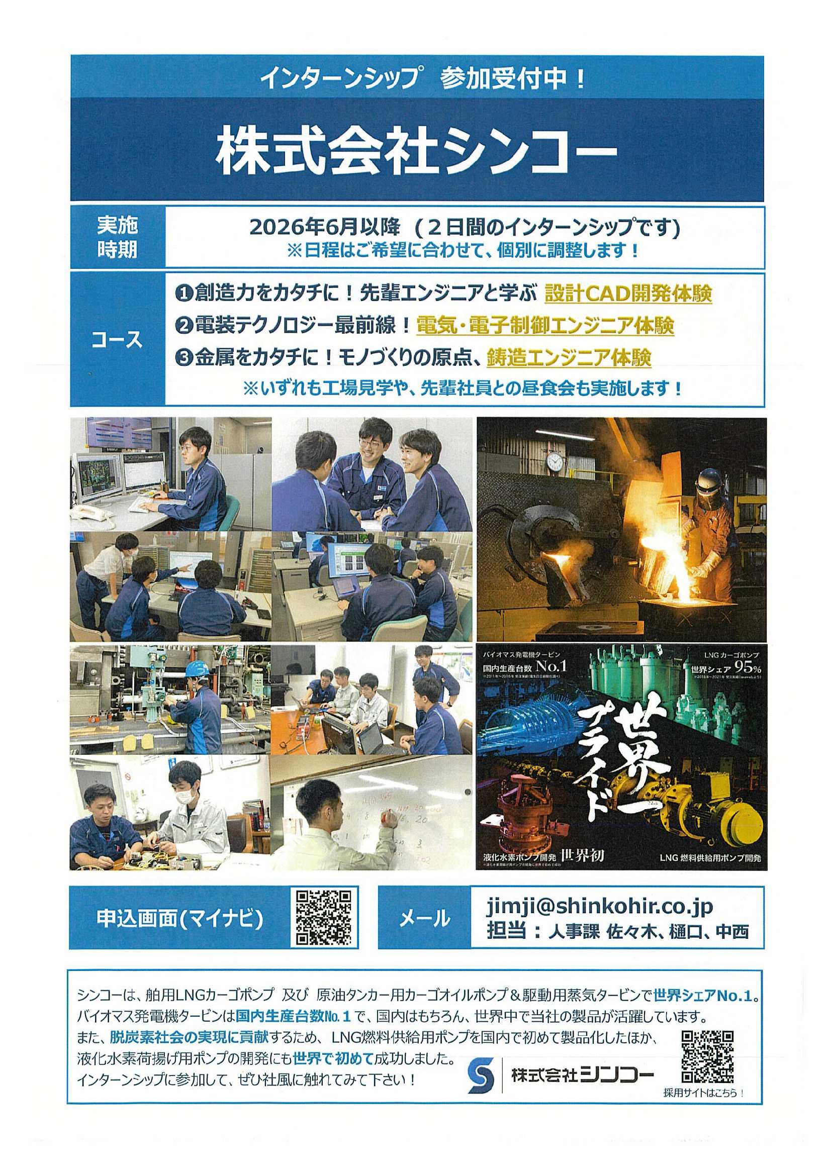 （株）シンコー