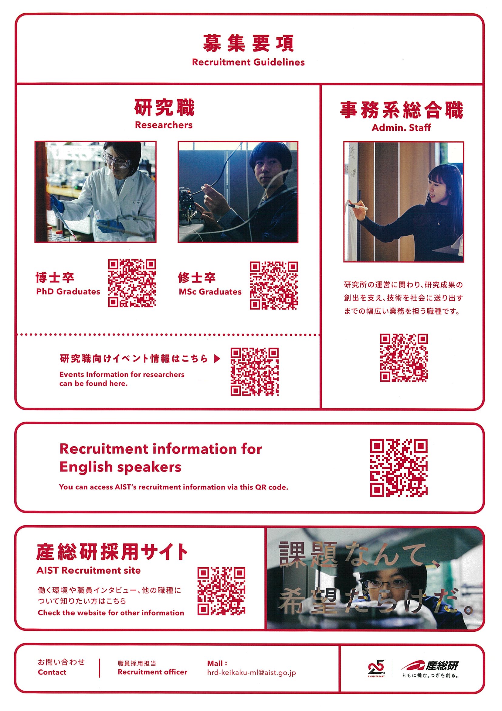 産総研_サイト紹介