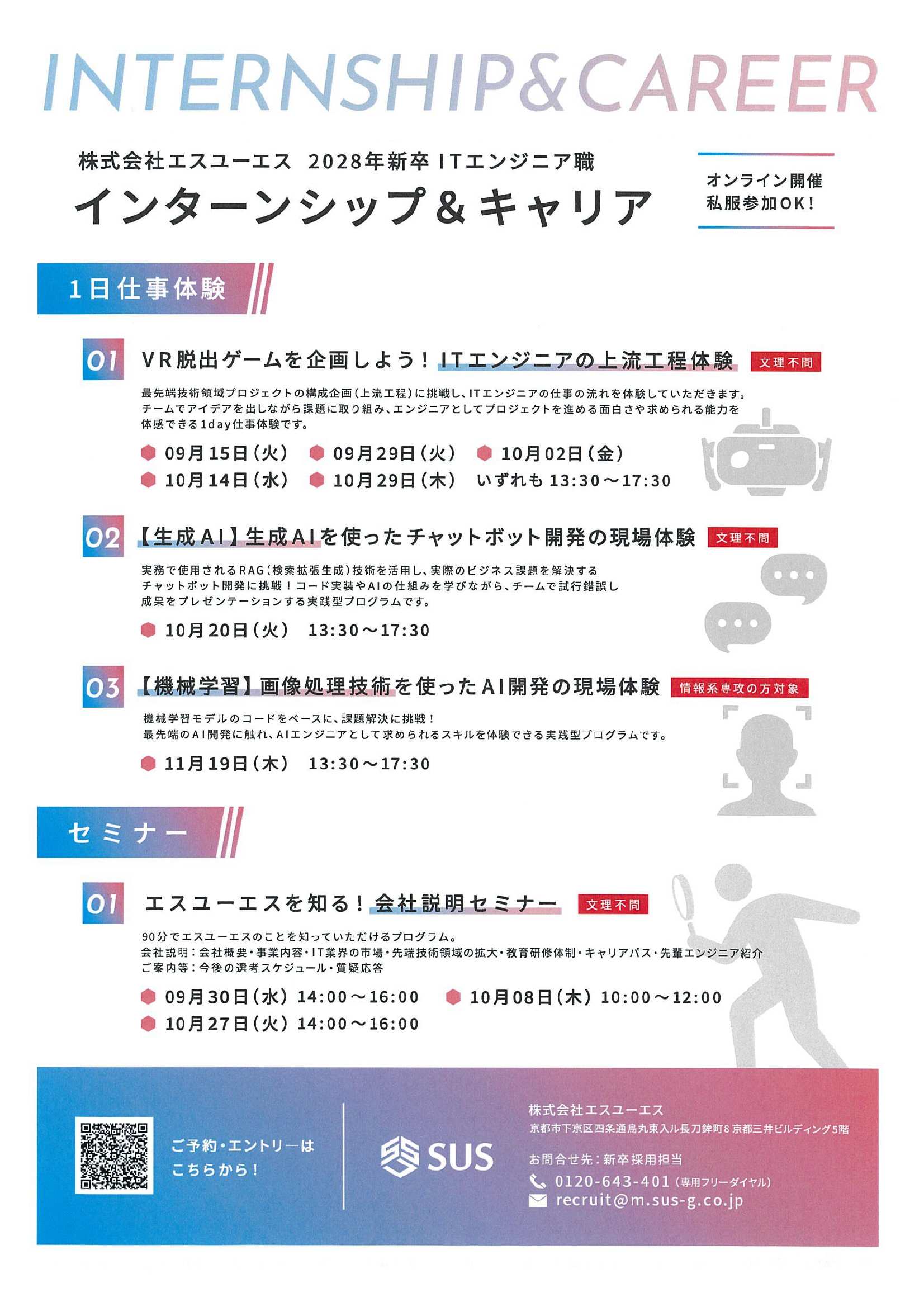28卒（株）ＳＵＳ11/19