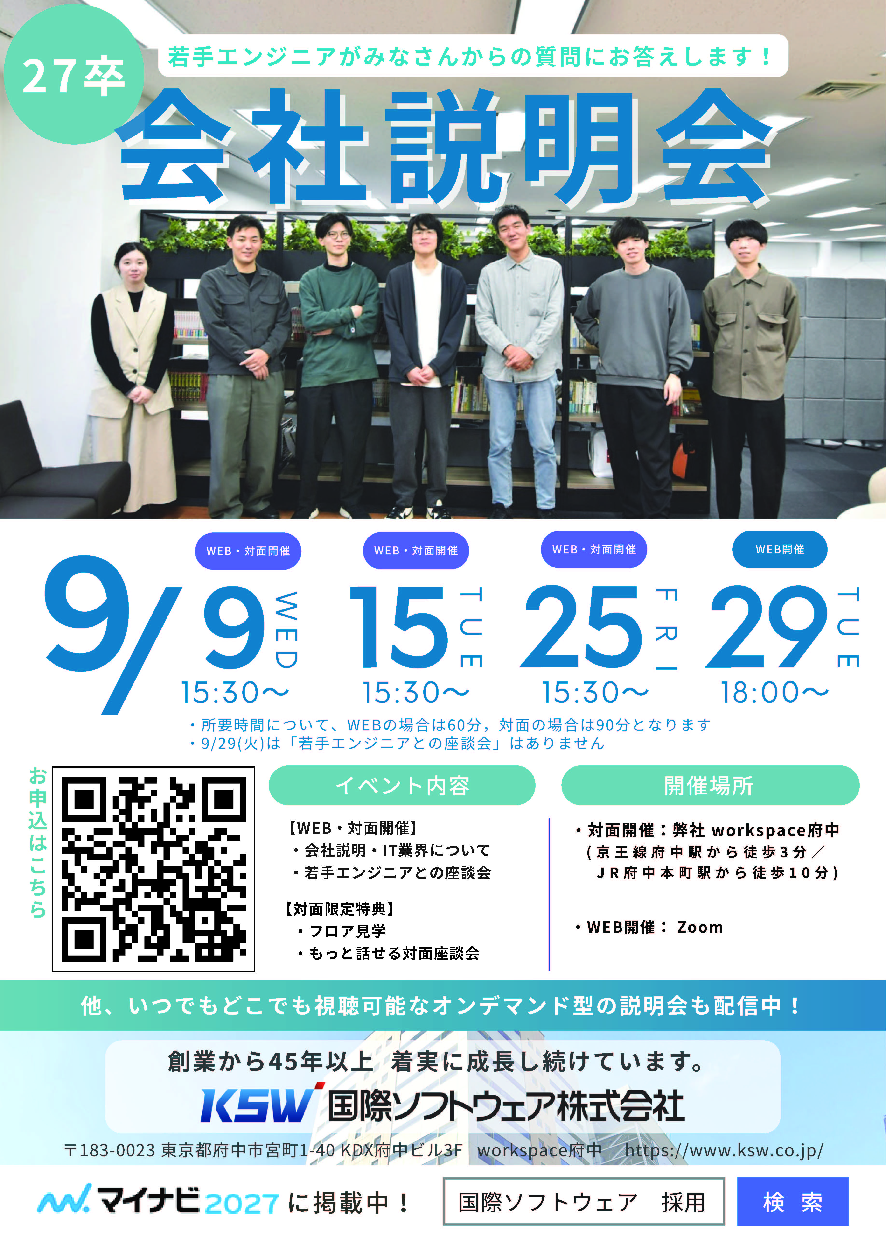 国際ソフトウェア9月