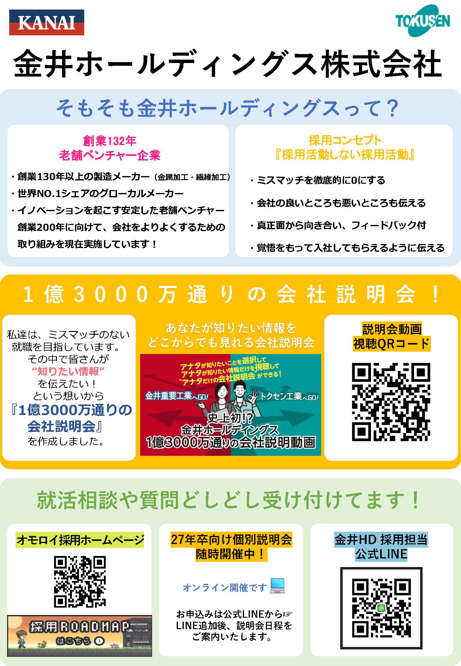 金井HD_随時