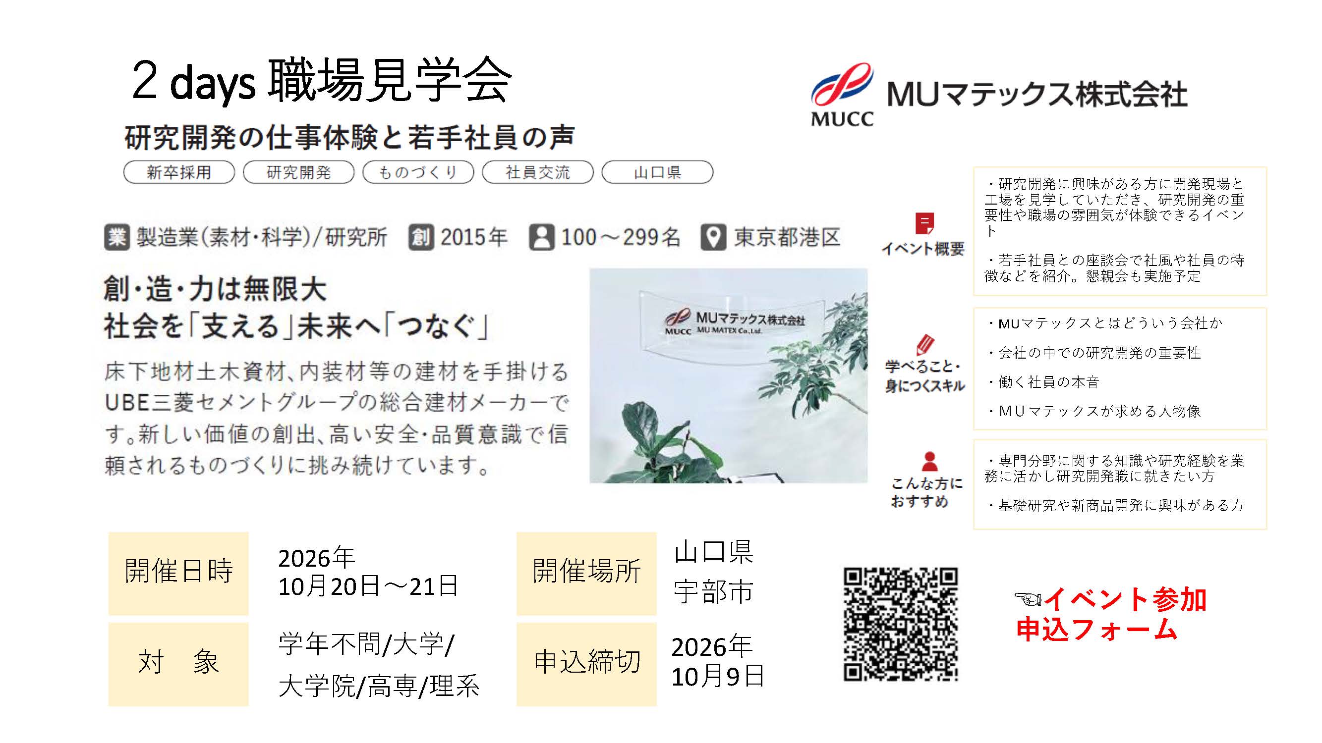 ”MUマテックス~_〆10/9”