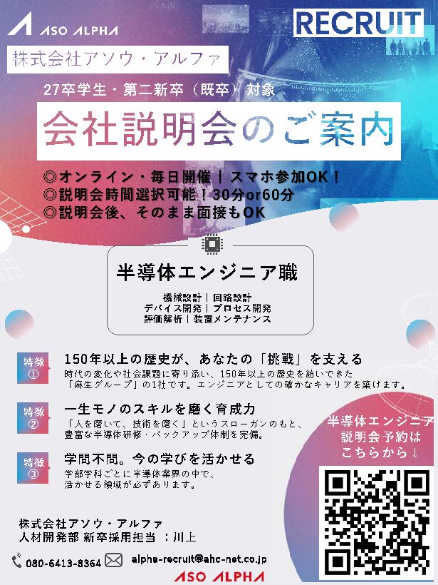 アソウアルファ_随時