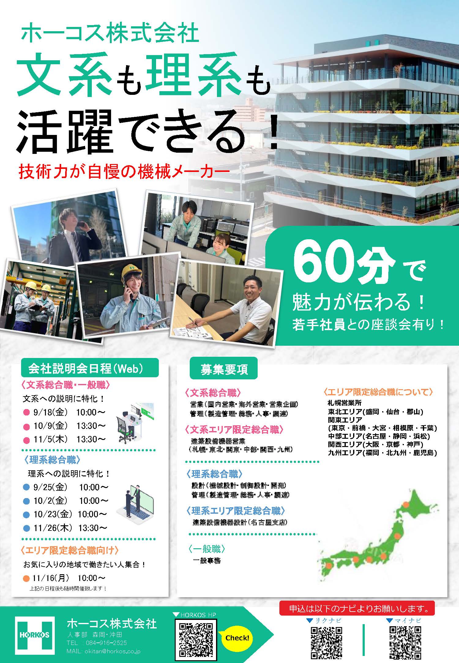 ホーコス_-11/26