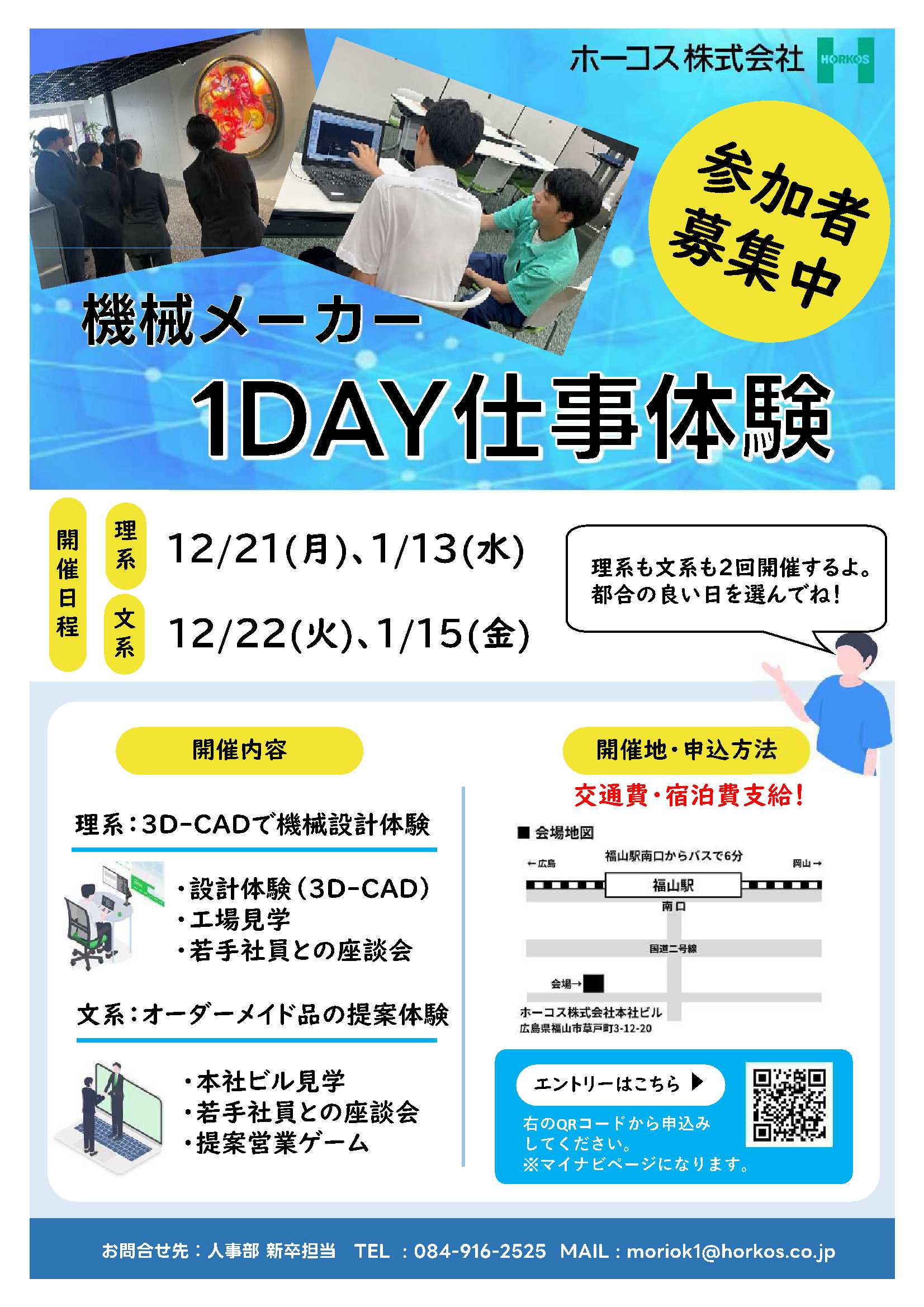 ホーコス（株）1/15