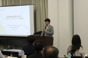 未来創造シンポジウム