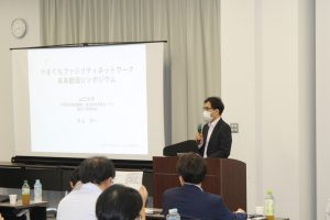 未来創造シンポジウム