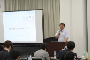 未来創造シンポジウム