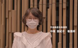 宇部興産中央病院　中尾亜紀子