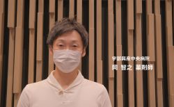宇部興産中央病院　岡智之