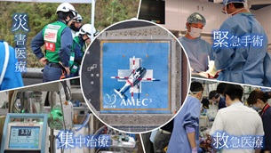 ～現場から集中治療室まで～.jpg