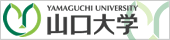山口大学webサイト