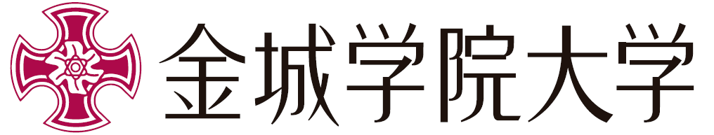 金城学院大学