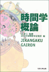 gairon-book