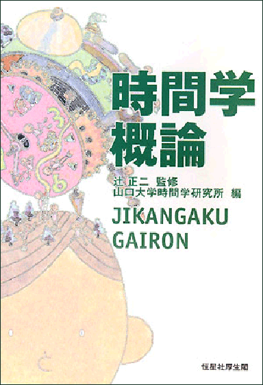 gairon-book