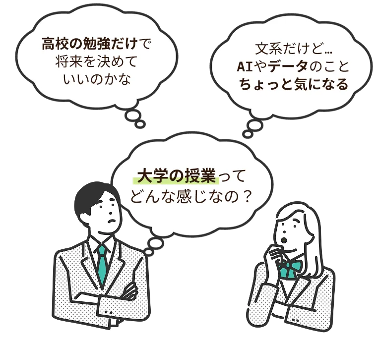 高校生のイラスト