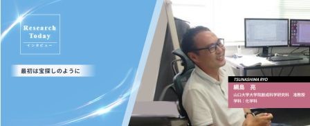 Interview：金属フリーの強誘電体を作る