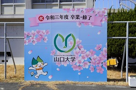 正門を入って直進、体育館の横