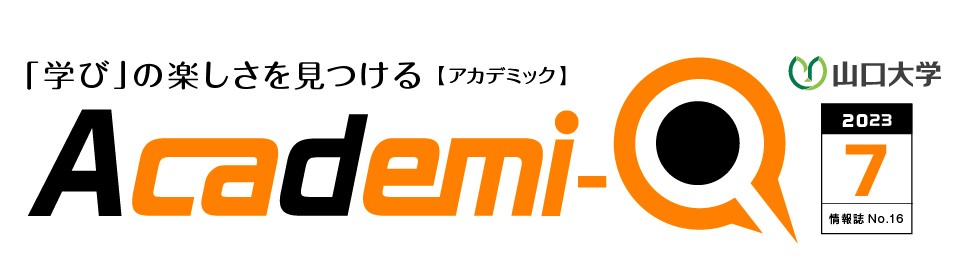 Academi-Q_2023年7月（No.16）（上部スライダーから移動・一時避難）