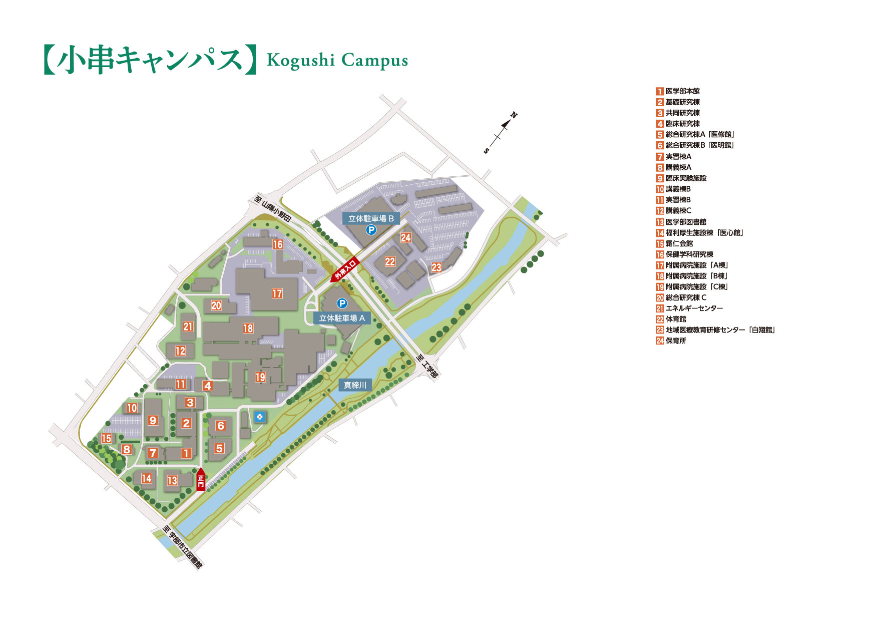 小串キャンパスの地図