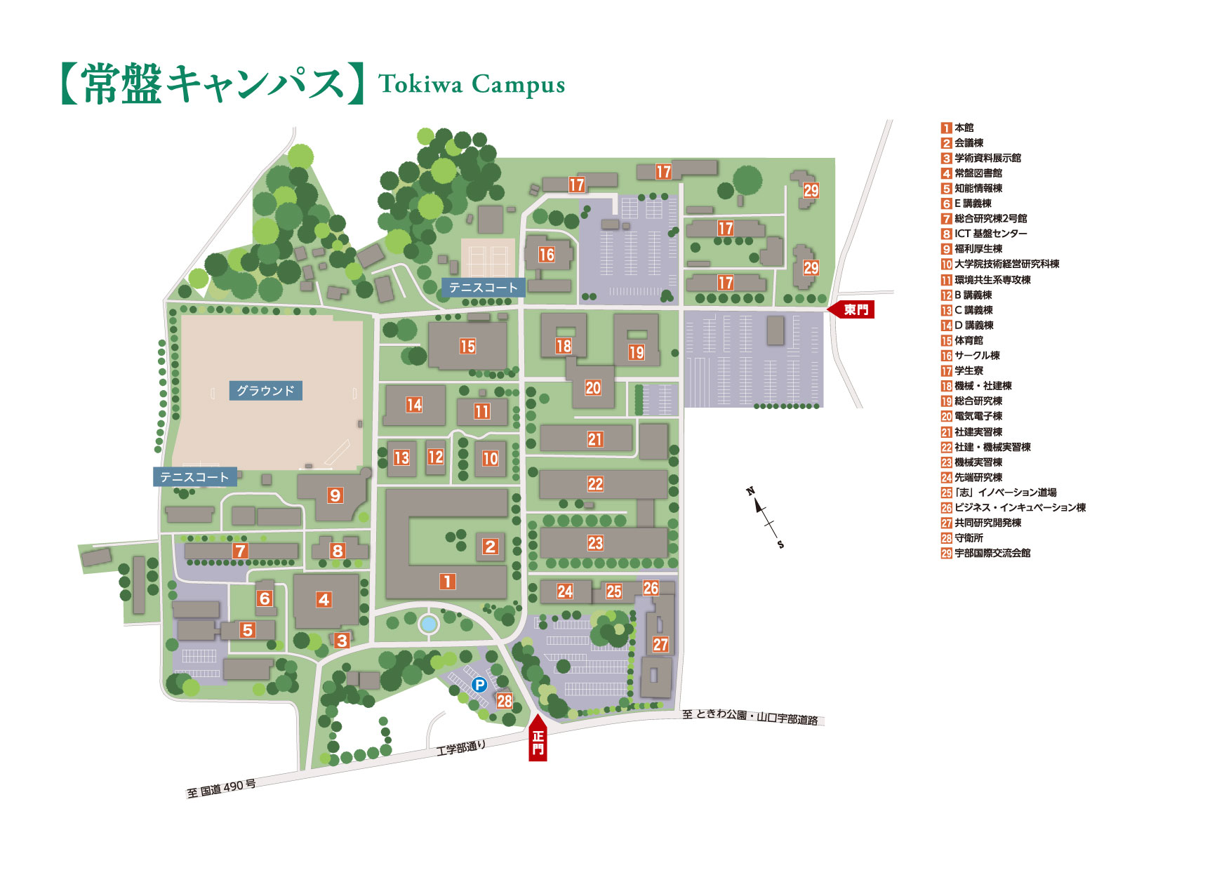 常盤キャンパスの地図